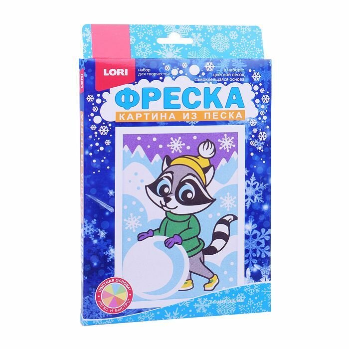 Картина по номерам LORI "Зимние забавы", картина из цветного песка (Пз/ф-043)