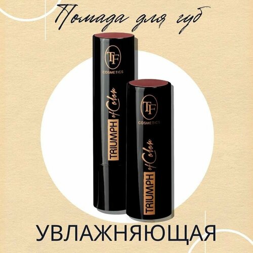 фото Tf cosmetics помада для губ triumph of colour, оттенок 711