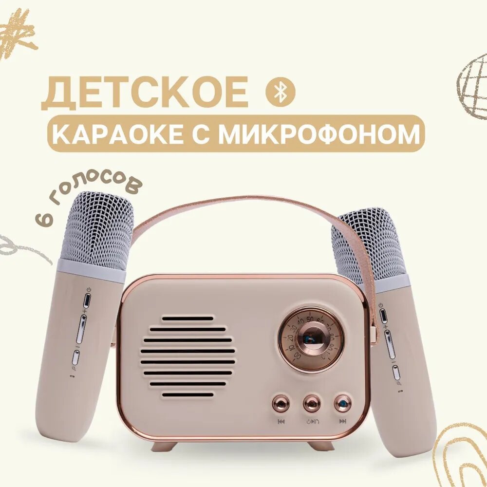 Караоке система детская