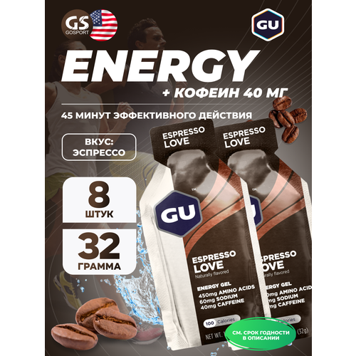 Гель питьевой GU Energy Labs GU Original Energy Gel 40mg caffeine 8 x 32 г, Эспрессо Лав
