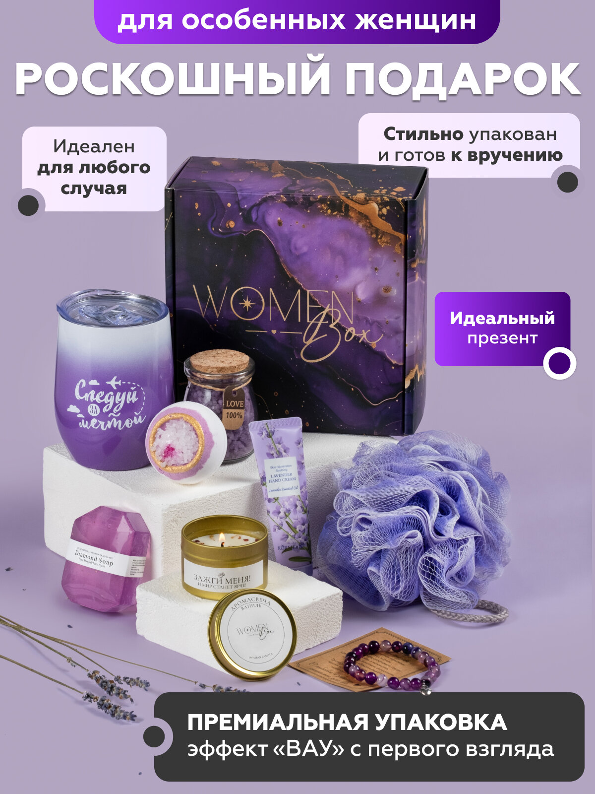Набор косметики подарочный. Подарок маме на день рождения. Набор для женщин подарочный , подруге, жене, бабушке, на День матери, годовщину, Новый год, 14 Февраля, Новогодние подарки для женщин
