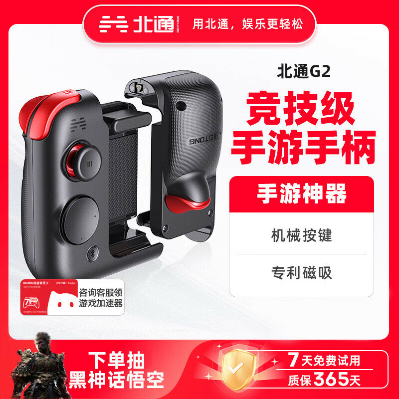 Beitong G2 Game Controller Bluetooth Controller Ready to Play Mechanical Buttons for Android, Apple IOS Games Supports Dungeons & Dragons, DNF, Genshin Impact Black And Red