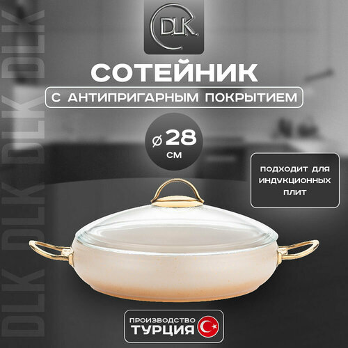 фото Сотейник d.l.k, для индукции, алюминий, антипригарный, кремовый, 28x6,5 см, 3,5 л d.l.k.