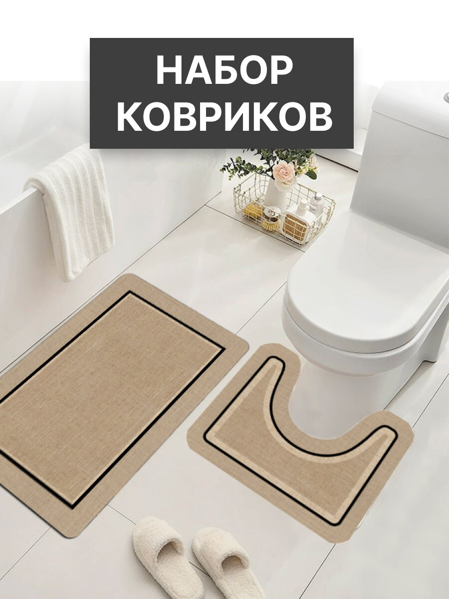 Коврик для ванной и туалета комплект противоскользящий, набор 80х50 и 50х40 с U-образным вырезом, диатомитовый