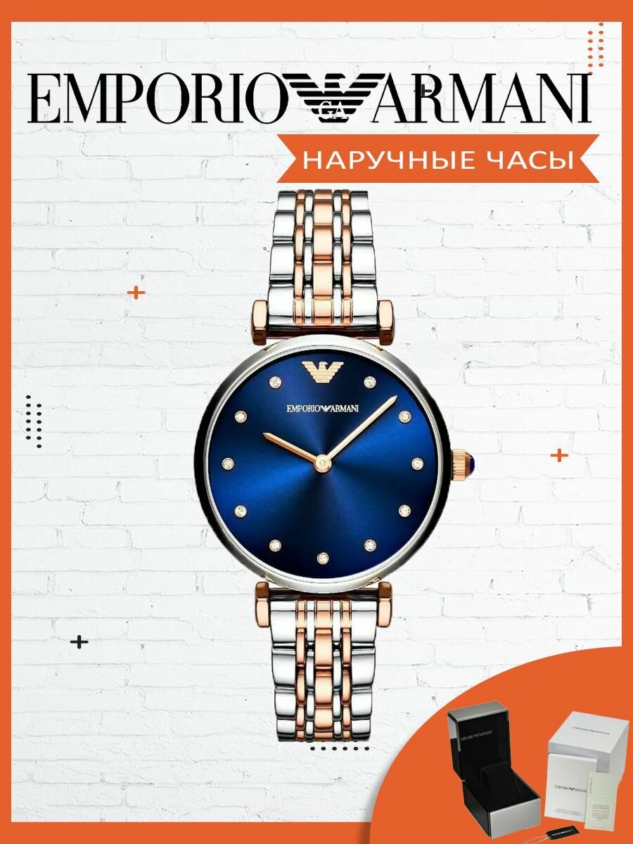 Наручные часы EMPORIO ARMANI, синий