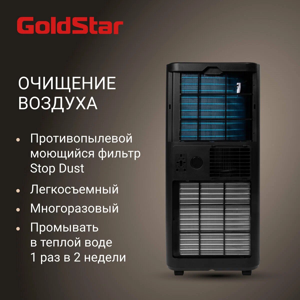 Кондиционер GoldStar GSPC-07TB/N6, мобильный, Wi-Fi, пульт ДУ, A класс — фото 1