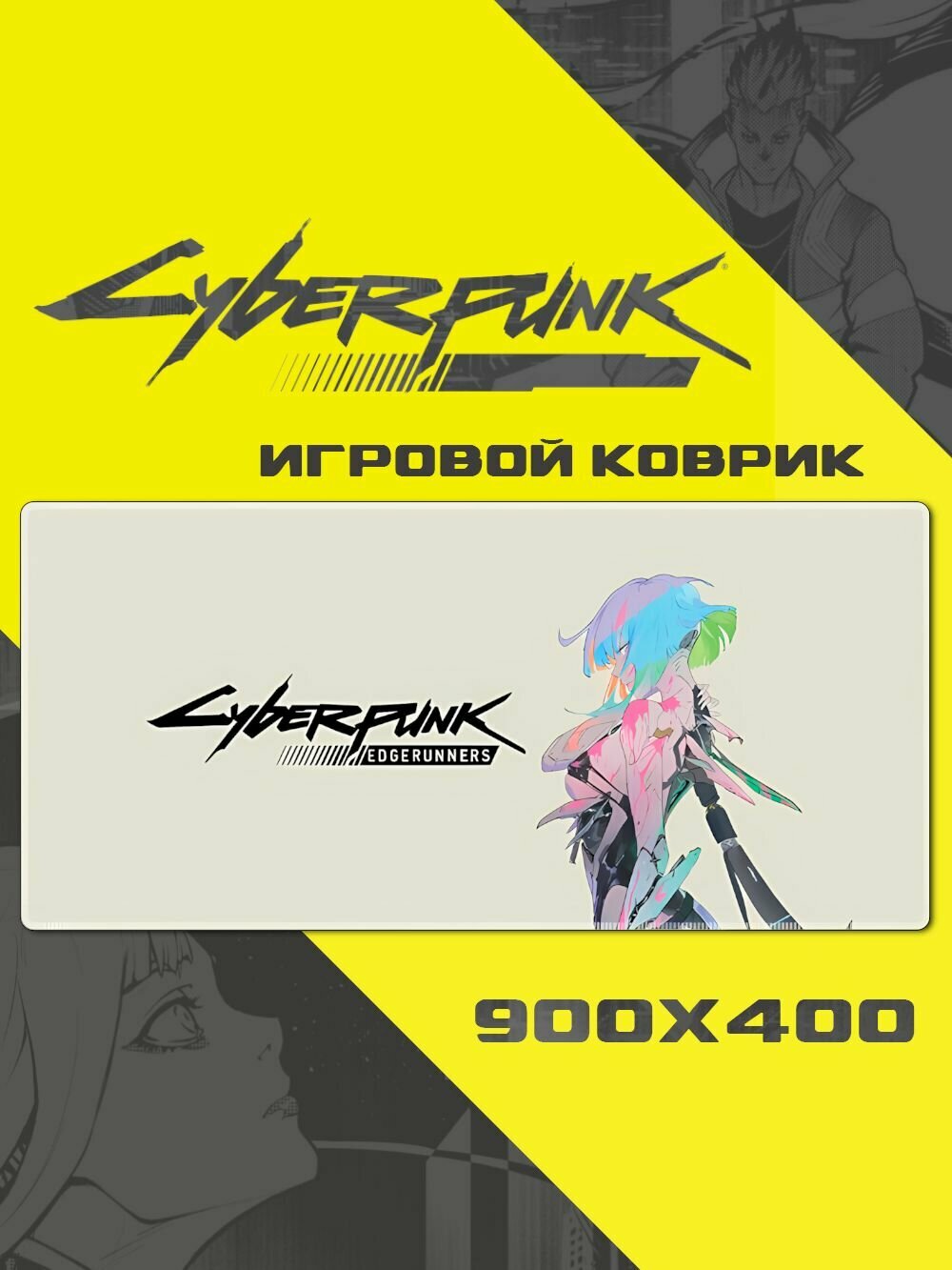 Коврик для мыши большой 900 х 400, Игровой коврик для мышки аниме киберпанк, CyberPunk