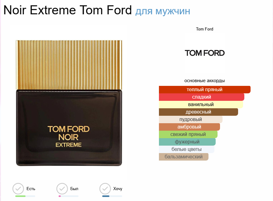 Парфюмерная вода TOM FORD Noir Extreme для мужчин, стильный восточный древесный духи 100 мл — фото 1