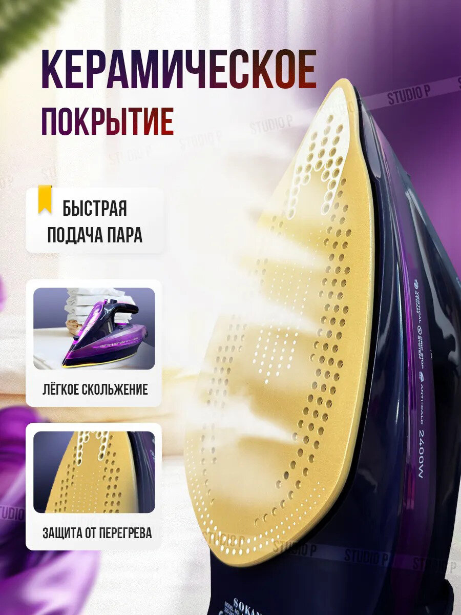 Домашний утюг беспроводной, с функцией вертикальной глажки, паровой удар, антипригарное покрытие, система самоочистки — фото 1