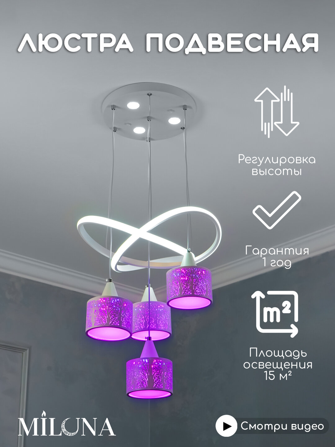 Люстра RGB, светится 6 разными цветами, регулировка высоты, для спальни и детской, Кремовый