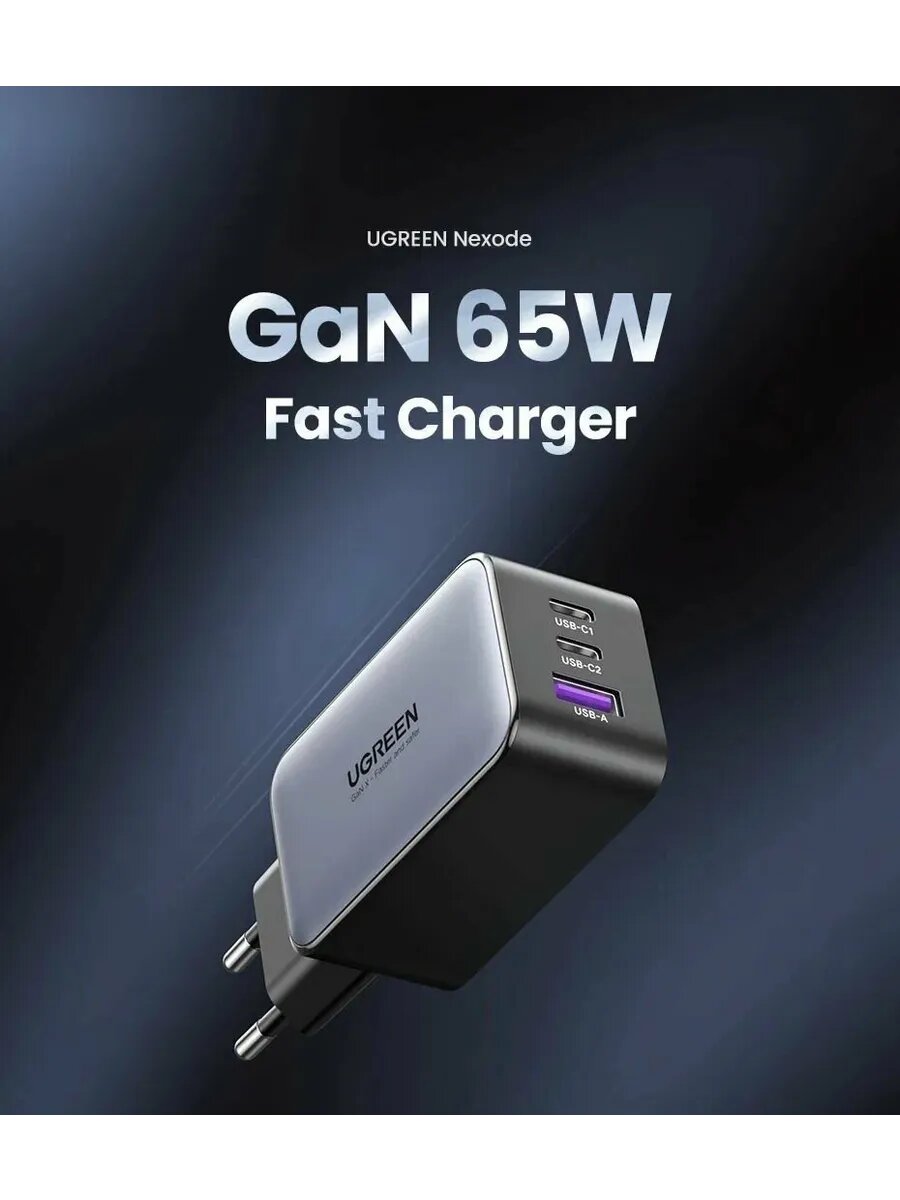 Сетевое зарядное устройство Ugreen, GaN, 65W, USB-C/USB-C/USB-A — фото 1