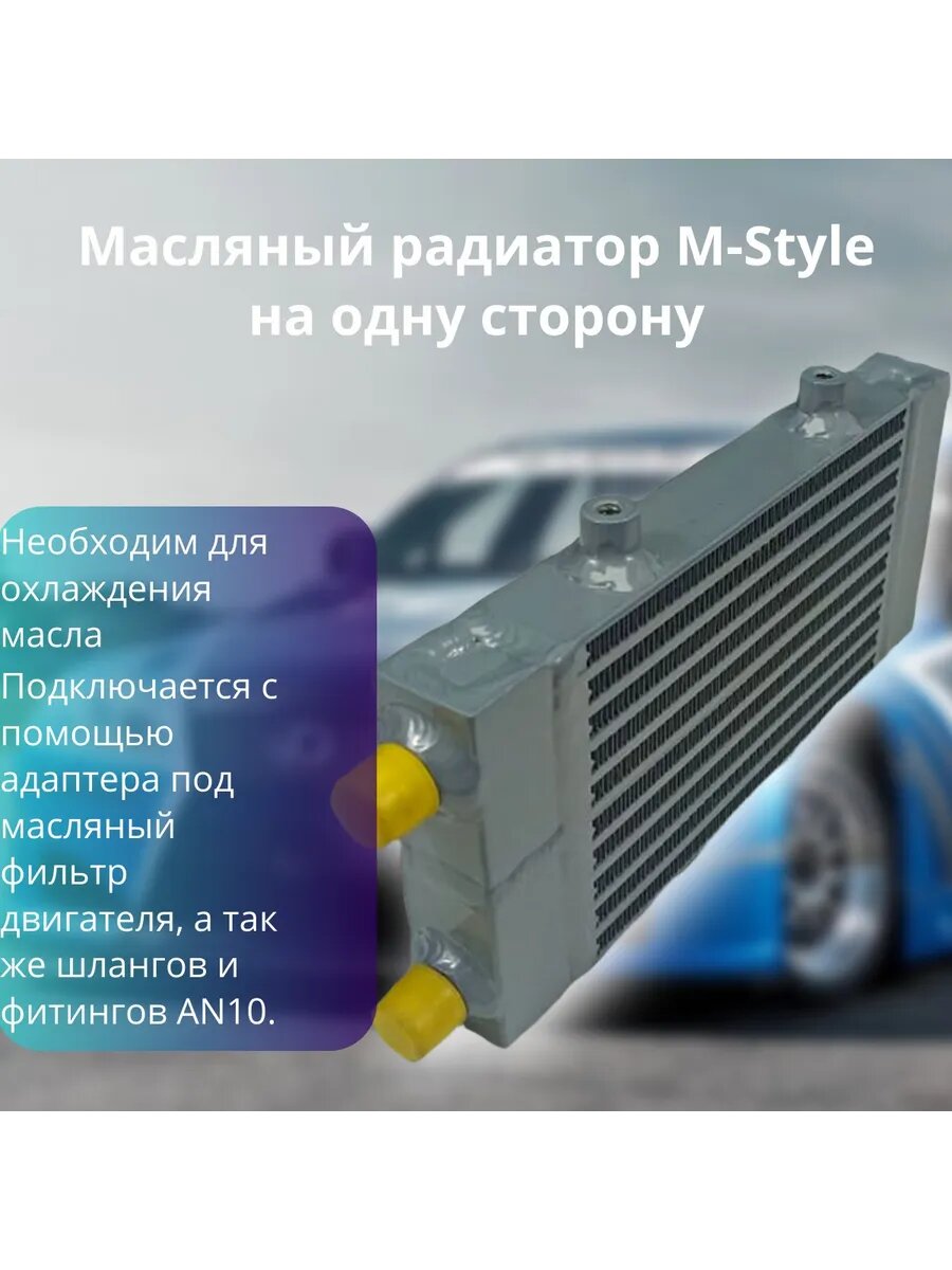 Масляный радиатор M-Style 32см