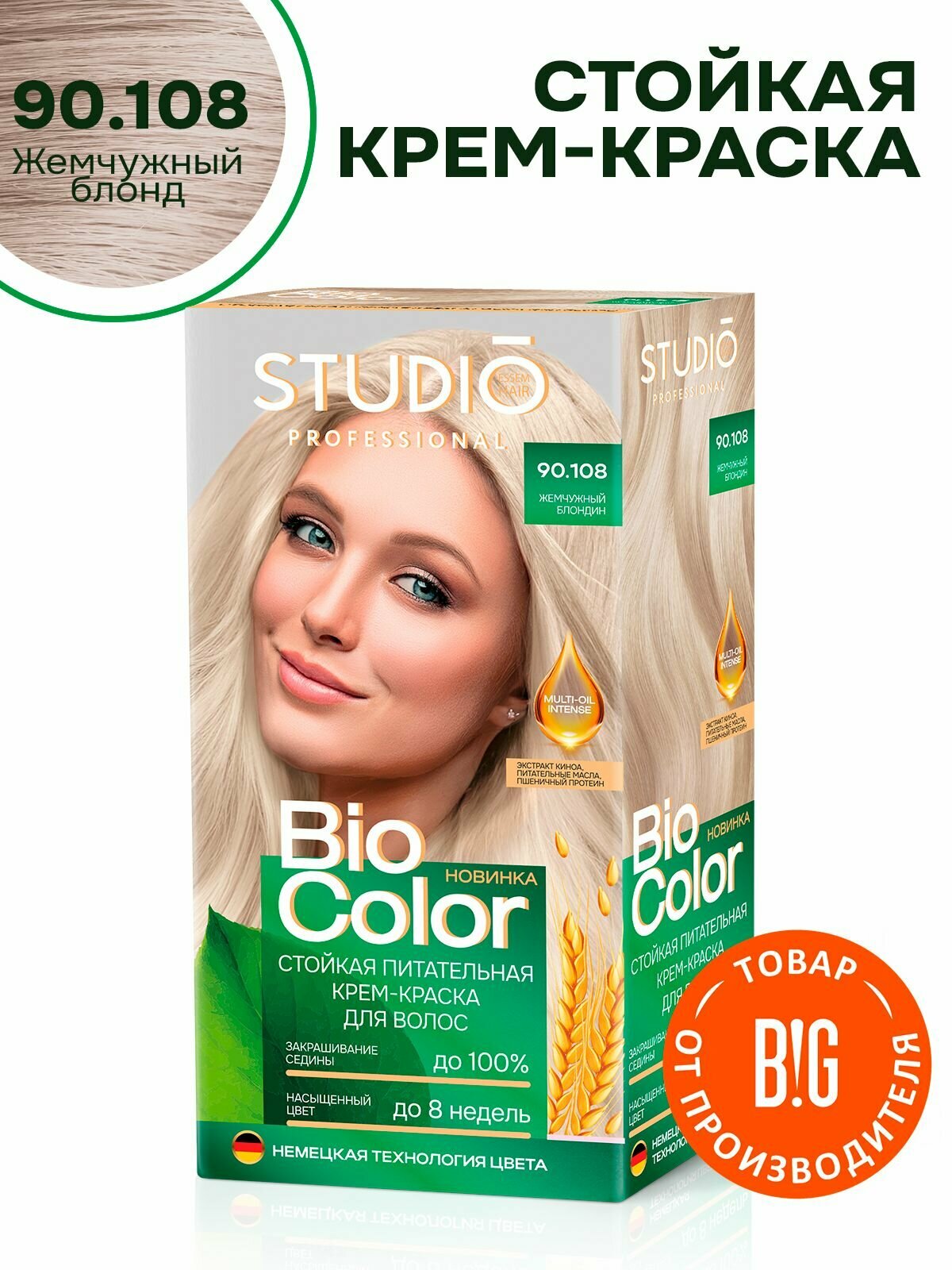 Studio Biocolor Краска для волос 90.108 Жемчужный блондин