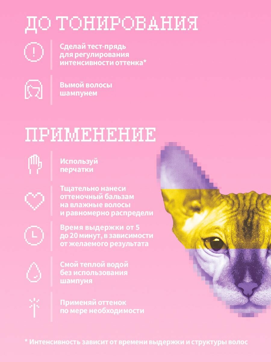 Изображение Тоника оттеночный бальзам для волос BLONDEVOLUTION Spicy Lavender лавандовый, 125 мл