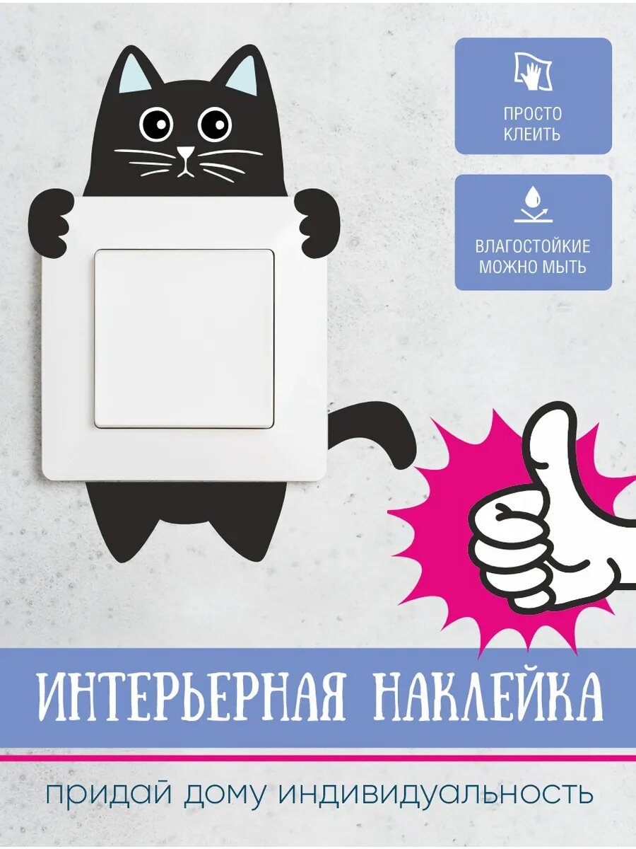 Наклейки котенок голубые ушки 2 шт — фото 1