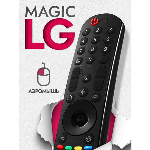Голосовой пульт LG Magic Motion MR23GA (AKB76043107) для Smart телевизора Эл Джи, аэромышь