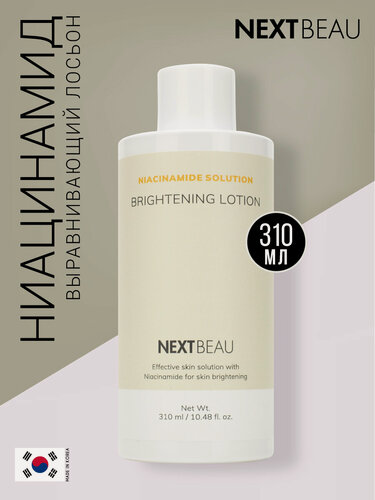 Изображение товара NEXTBEAU Выравнивающий лосьон с ниацинамидом, 310мл корейский