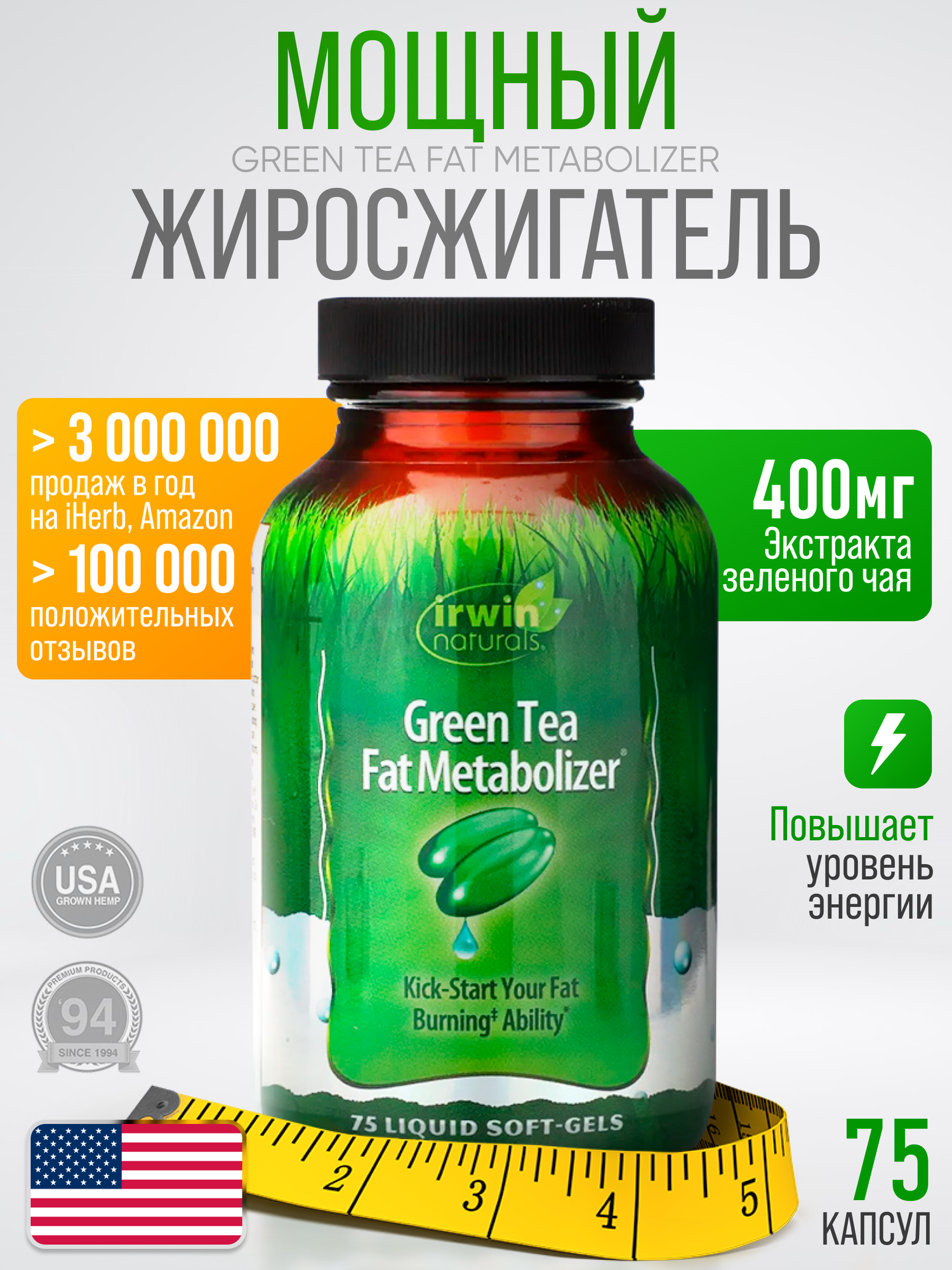 Жиросжигатель Irwin Naturals, ускорение метаболизма, капсулы, 75 капсул