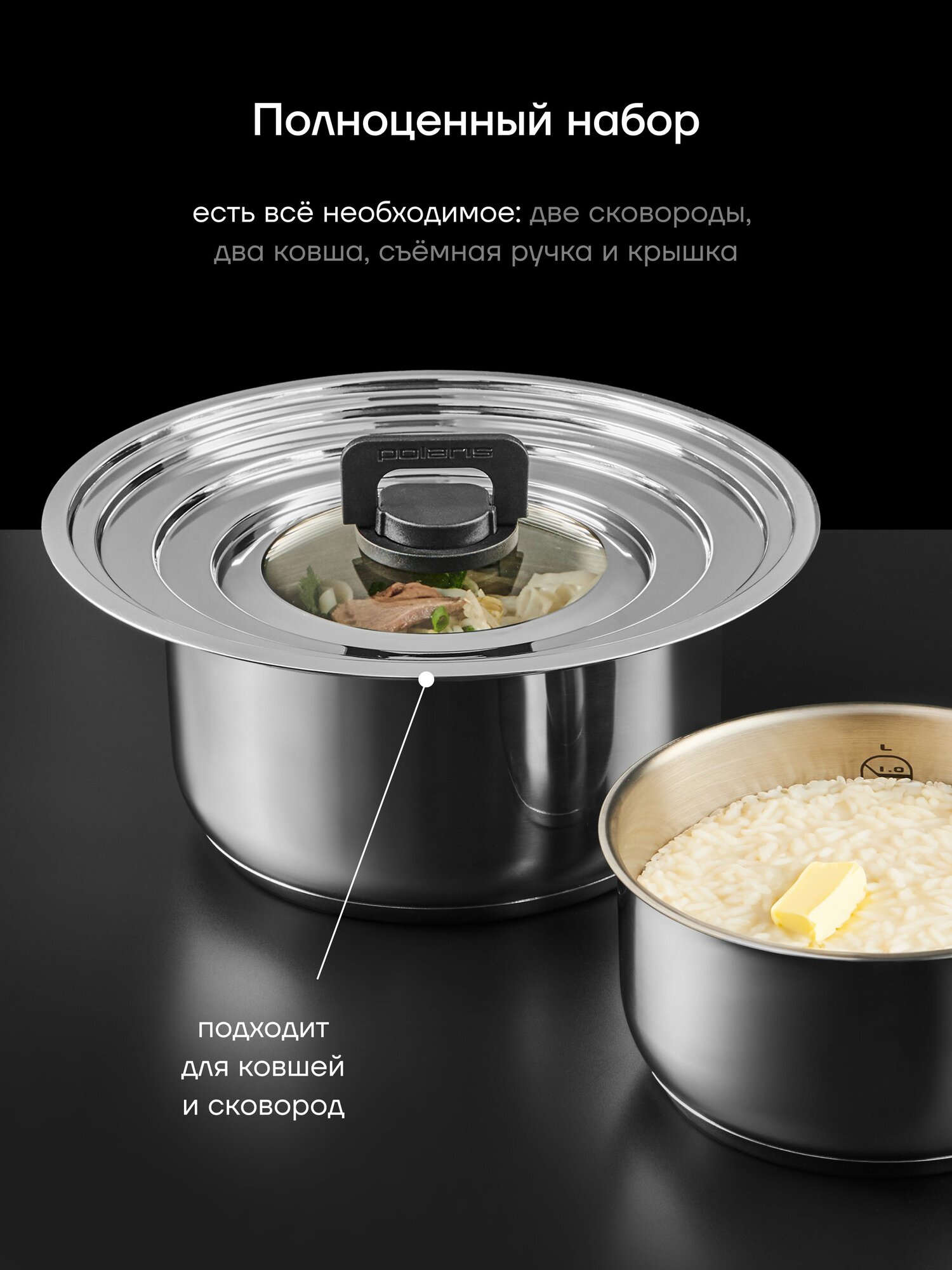 Набор посуды Polaris EasyKeep-3DSS - фото №9