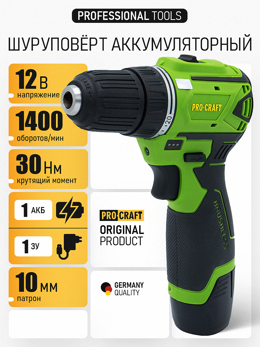 Шуруповерт аккумуляторный PA12BL PROCRAFT 12В 30Нм (АКБ 2Ач+ЗУ)