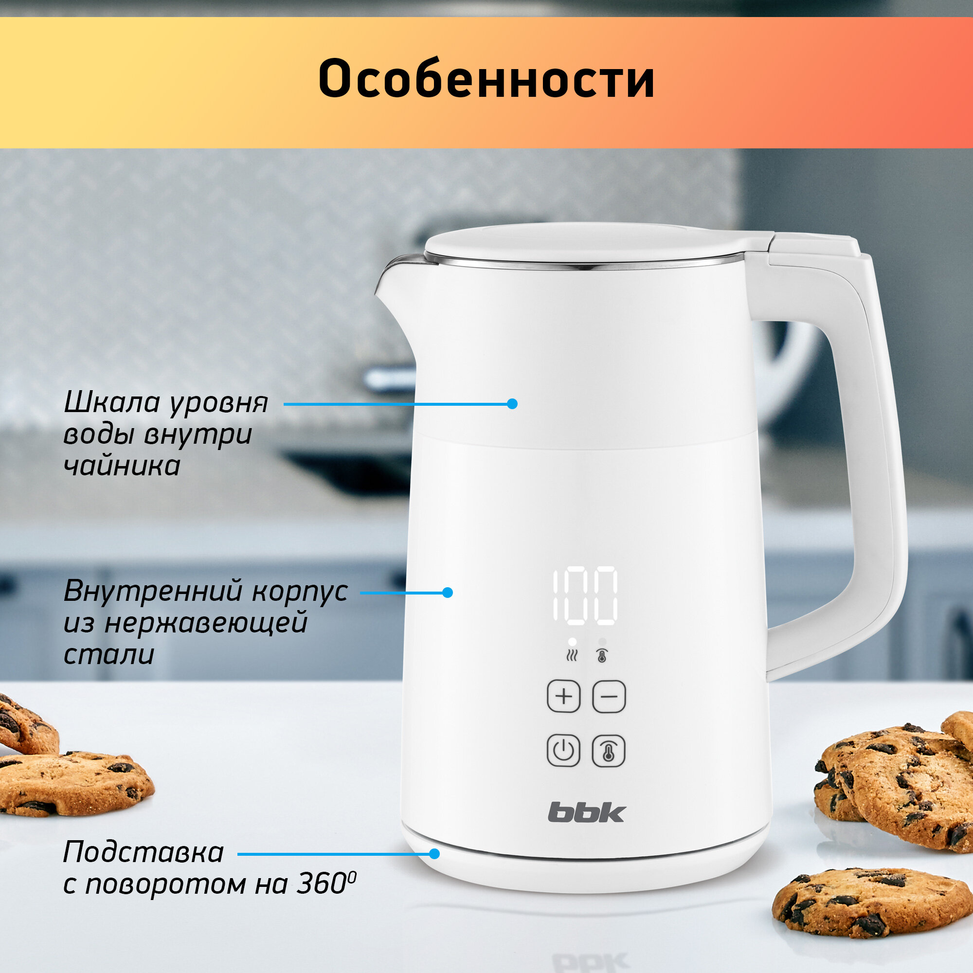 Чайник электрический BBK EK1704 с терморегуляцией, белый, 1.7л, мощность 2200Вт, контроллер STRIX — фото 1