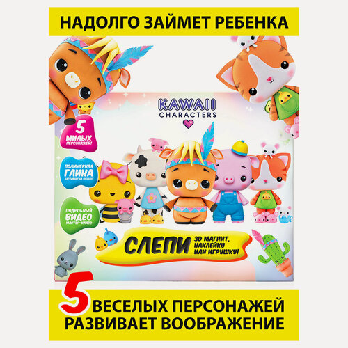 Изображение товара Candy Clay Масса для лепки 350 г KAWAII 5 лесных персонажей 11-0078-UN81 для творчества