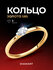 Кольцо Diamant, красное золото, 585 проба, фианит