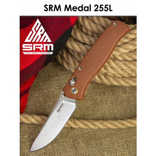 Складной нож SRM Medal 255L-MN