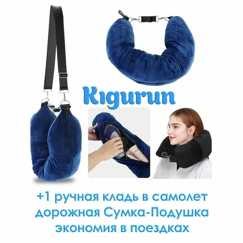 Подушка для шеи