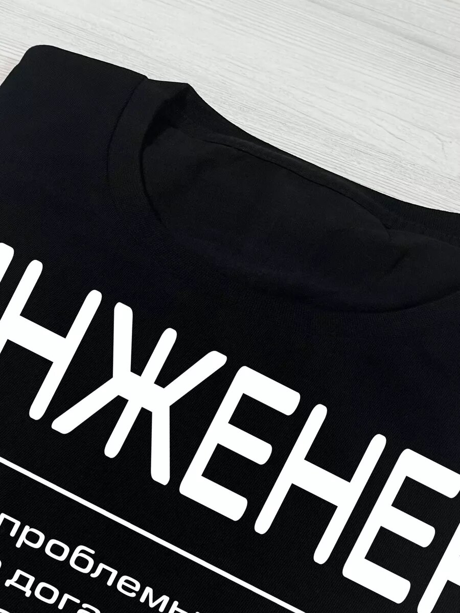 Футболка ВСЁ В ЦВЕТ, размер 3XL, черный — фото 1
