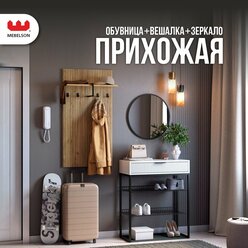 Прихожая "Мебельсон К 15", ЛДСП дуб крафт золотой/белое дерево/черный муар/черный, 135,2*33,5*175 см.