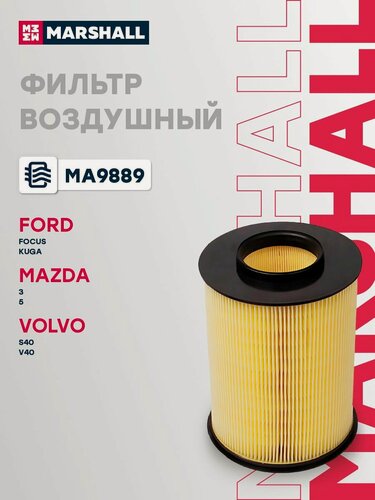 Изображение товара Фильтр воздушный Marshall MA9889, FORD Focus Kuga MAZDA 3 5 VOLVO S40 V40
