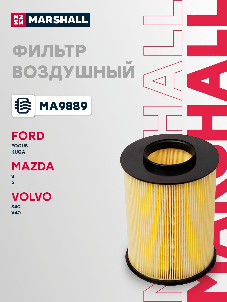 Фильтр воздушный FORD форд Focus Фокус Kuga Куга MAZDA мазда 3 5 VOLVO вольво S40 V40 C161341 1848220 1708877 1448616 1496204 31370984