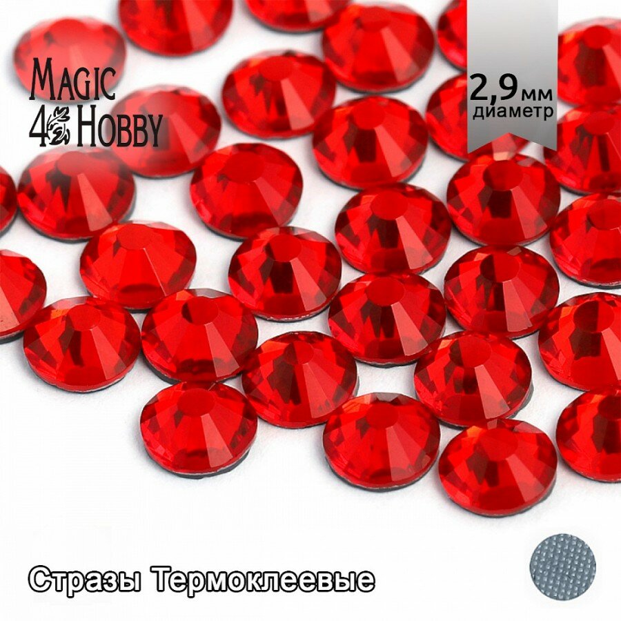 Стразы термоклеевые MAGIC 4 HOBBY SS10 (2,7-2,9 мм) цв. Siam уп.288шт
