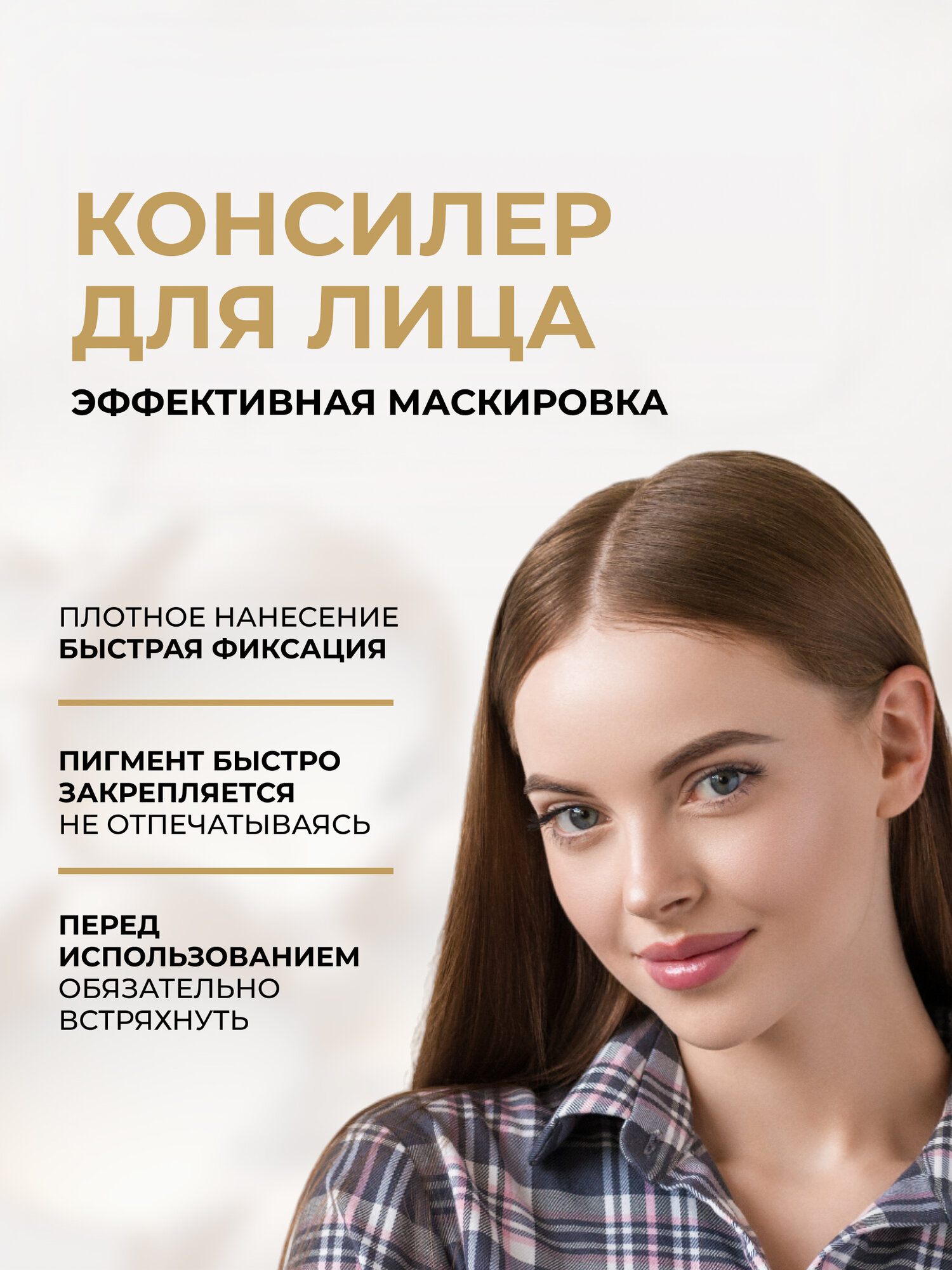 Консилер-корректор для лица Eveline BOTANIC EXPERT №005 точечный антибактериальный, 7мл — фото 1