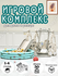 Горка детская для дома и улицы, игровой комплекс 2 в 1 с баскетбольным кольцом