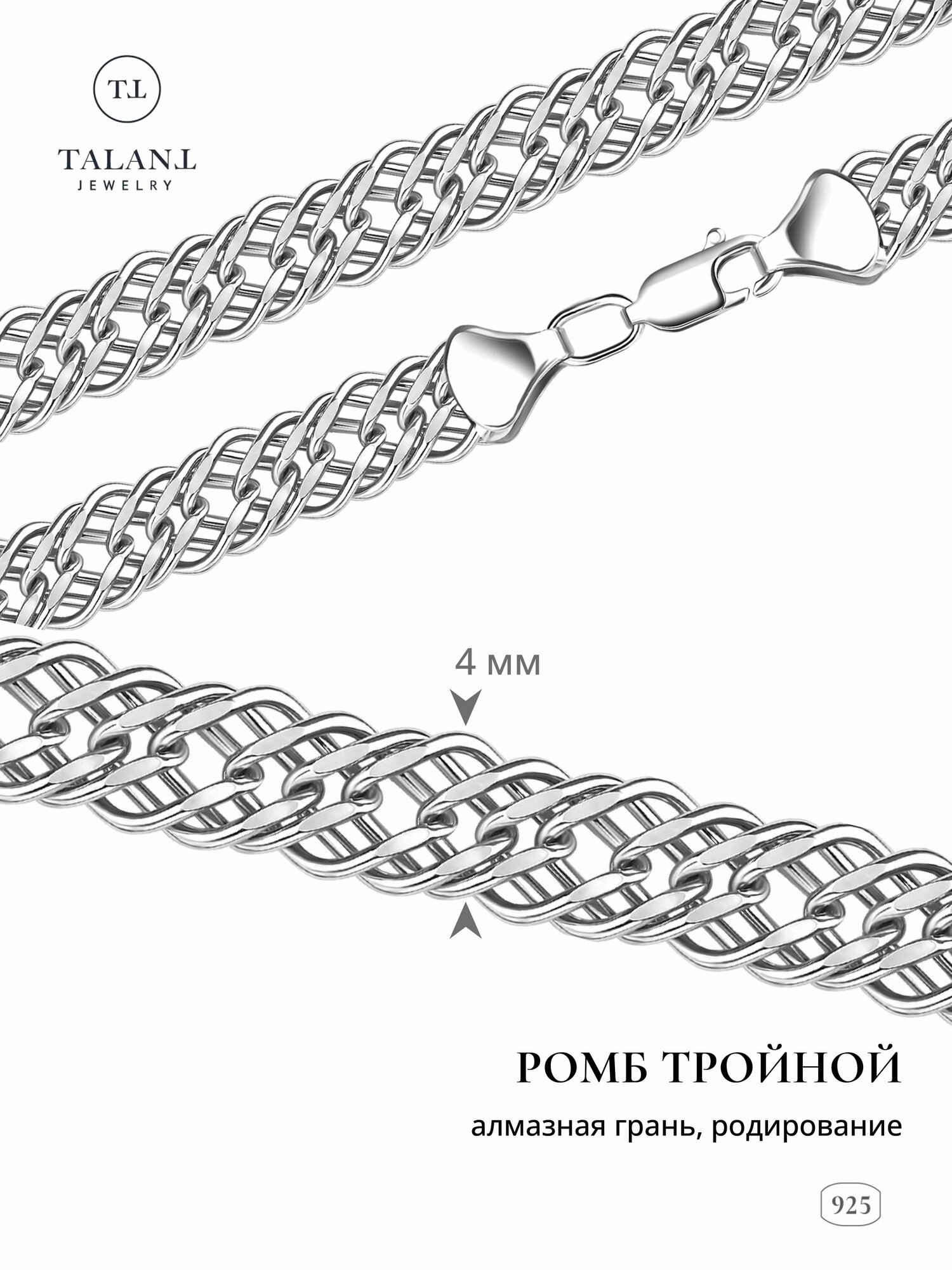 Браслет TALANT, серебро, 925 проба, родирование