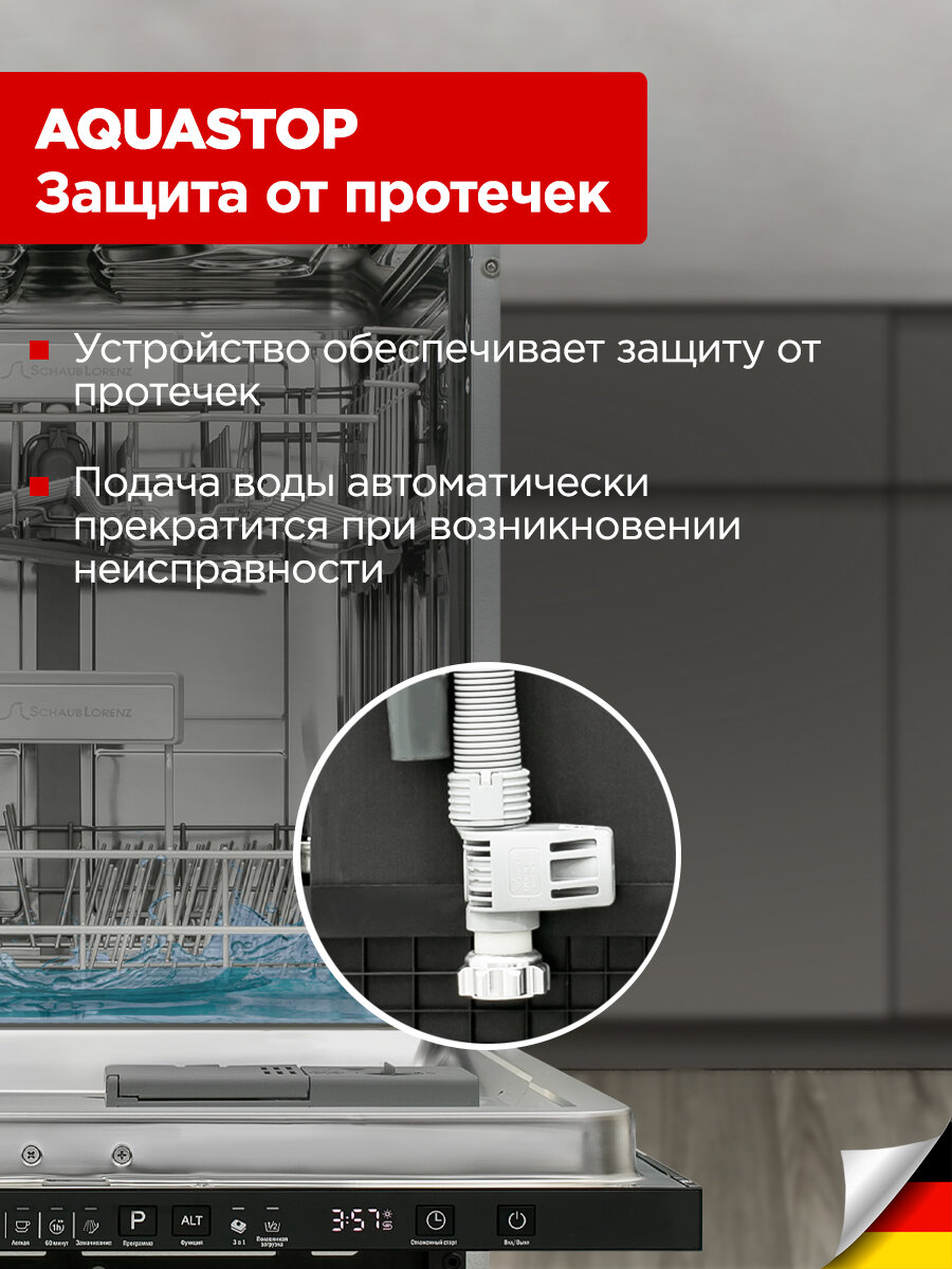 Посудомоечная машина встраиваемая Schaub Lorenz SLG VI6630, 60 см, cистема сушки DRY+защита от утечки AQUASTOP — фото 1