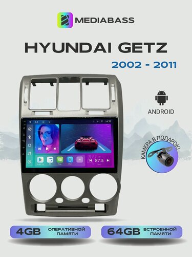 Изображение товара Магнитола для Hyundai Getz (2002-2011). Андроид магнитола, 4/64ГБ. Хендай Гетц