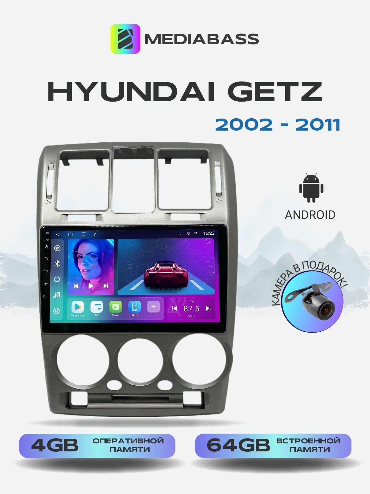 Магнитола MEDIABASS Hyundai Getz (2002-2011) Версия 2 , 4/64GB, Хендай Гетц + Переходная рамка / андроид магнитола