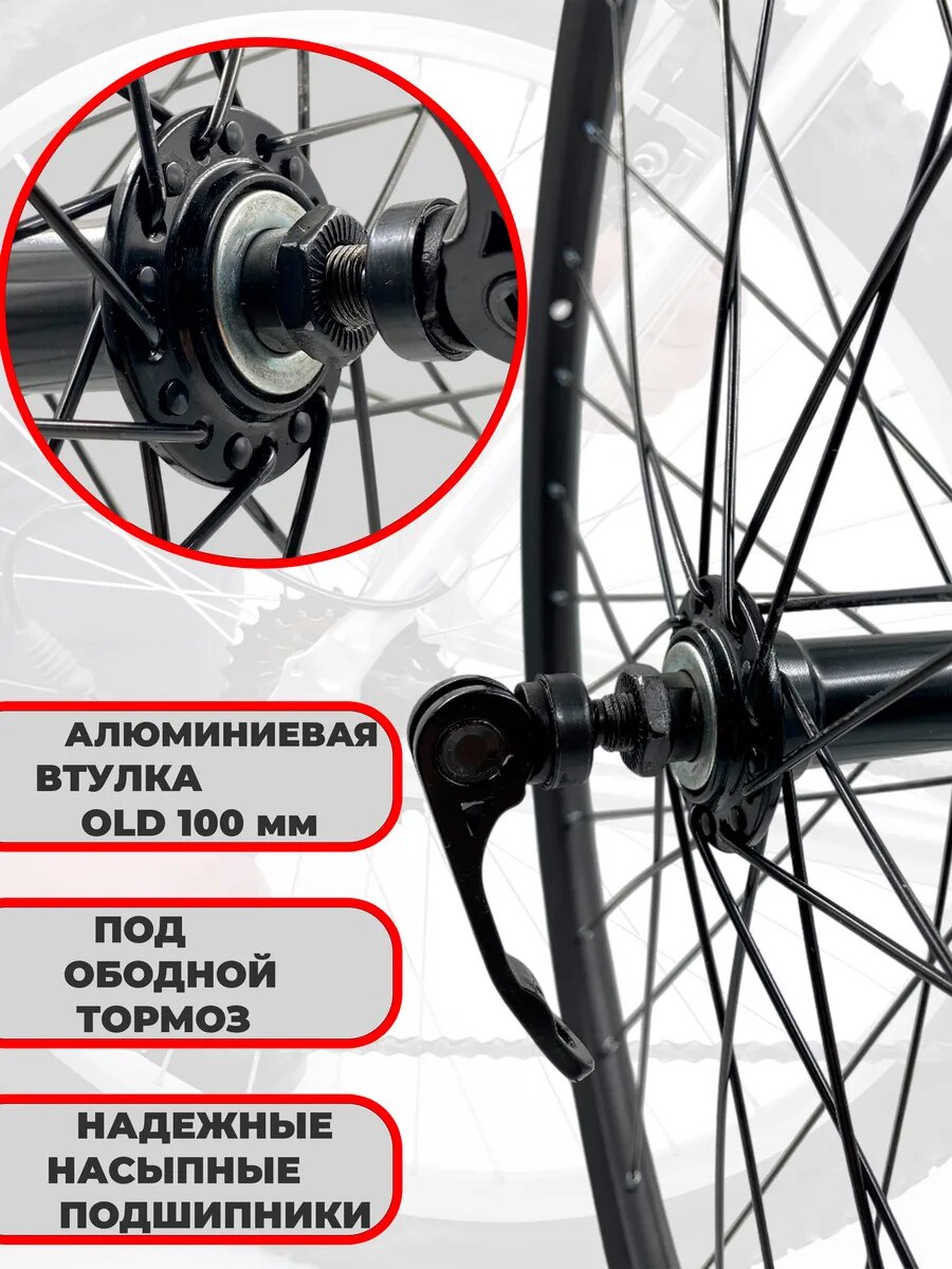 Колесо велосипедное переднее 26", двойной обод, тормоз ободной, 36 спиц, под эксцентрик, черное, втулка алюминий 13043 — фото 1