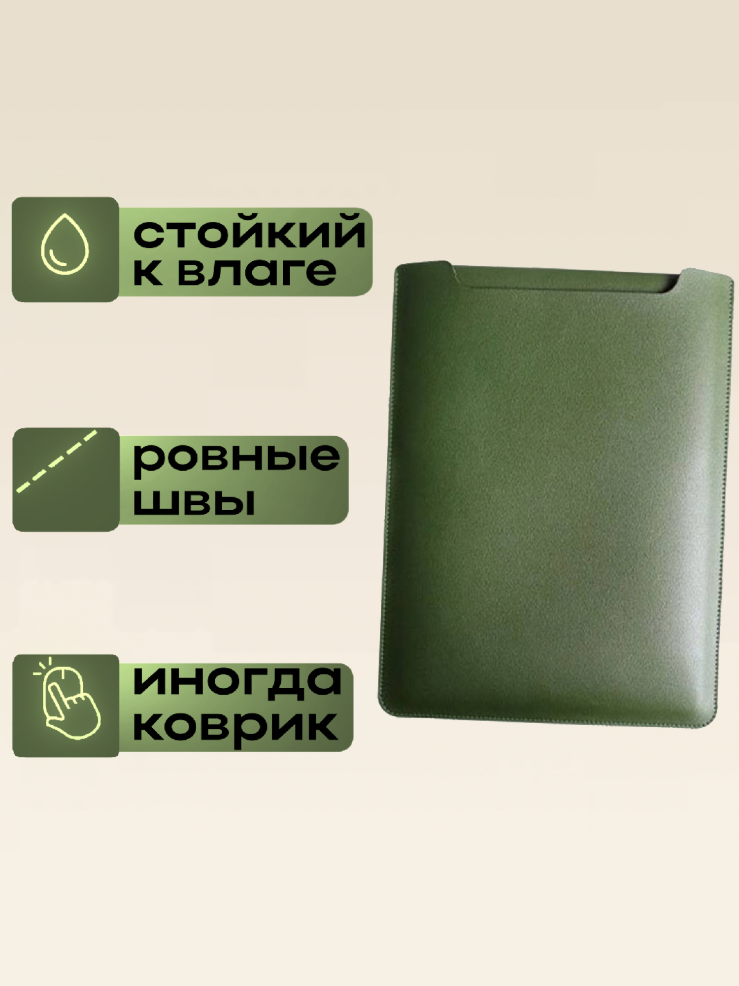 Чехол-конверт для ноутбука '15-16' дюймов из эко-кожи, темно-зеленый — фото 1