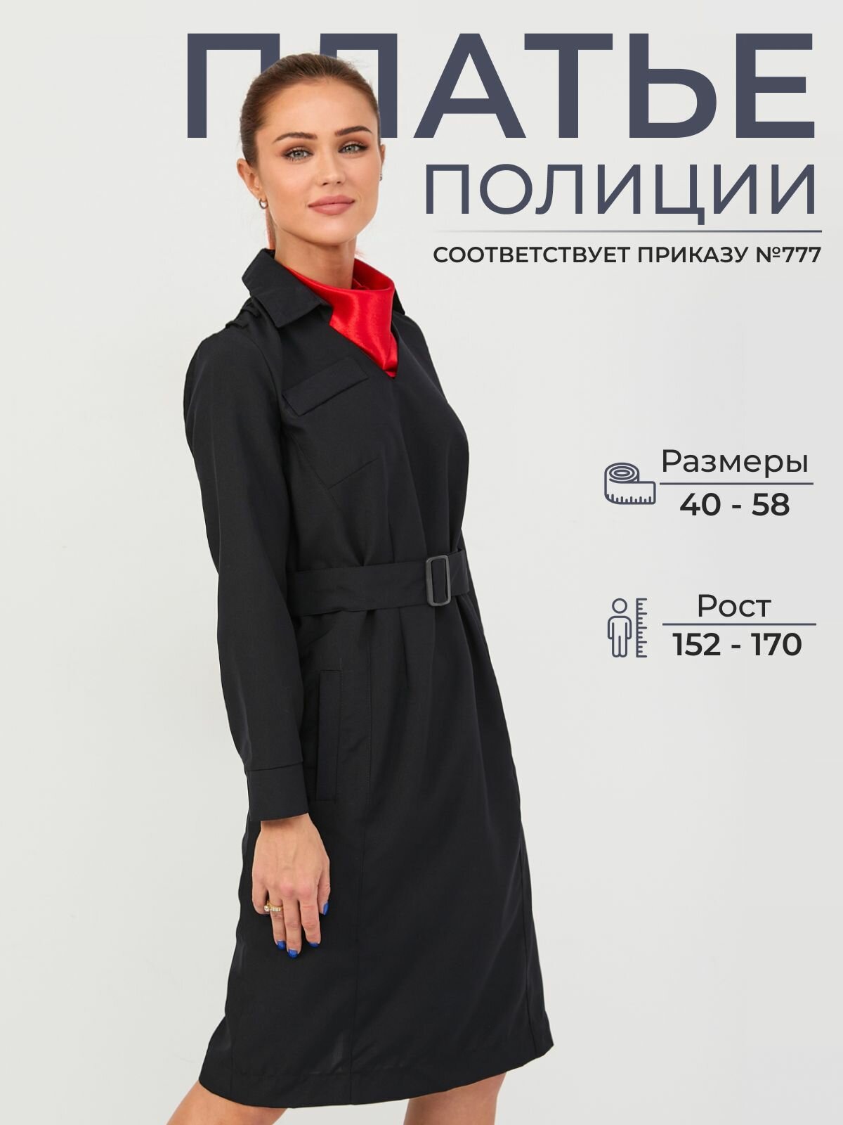 Платье MIMICRYA, размер 40/152, черный