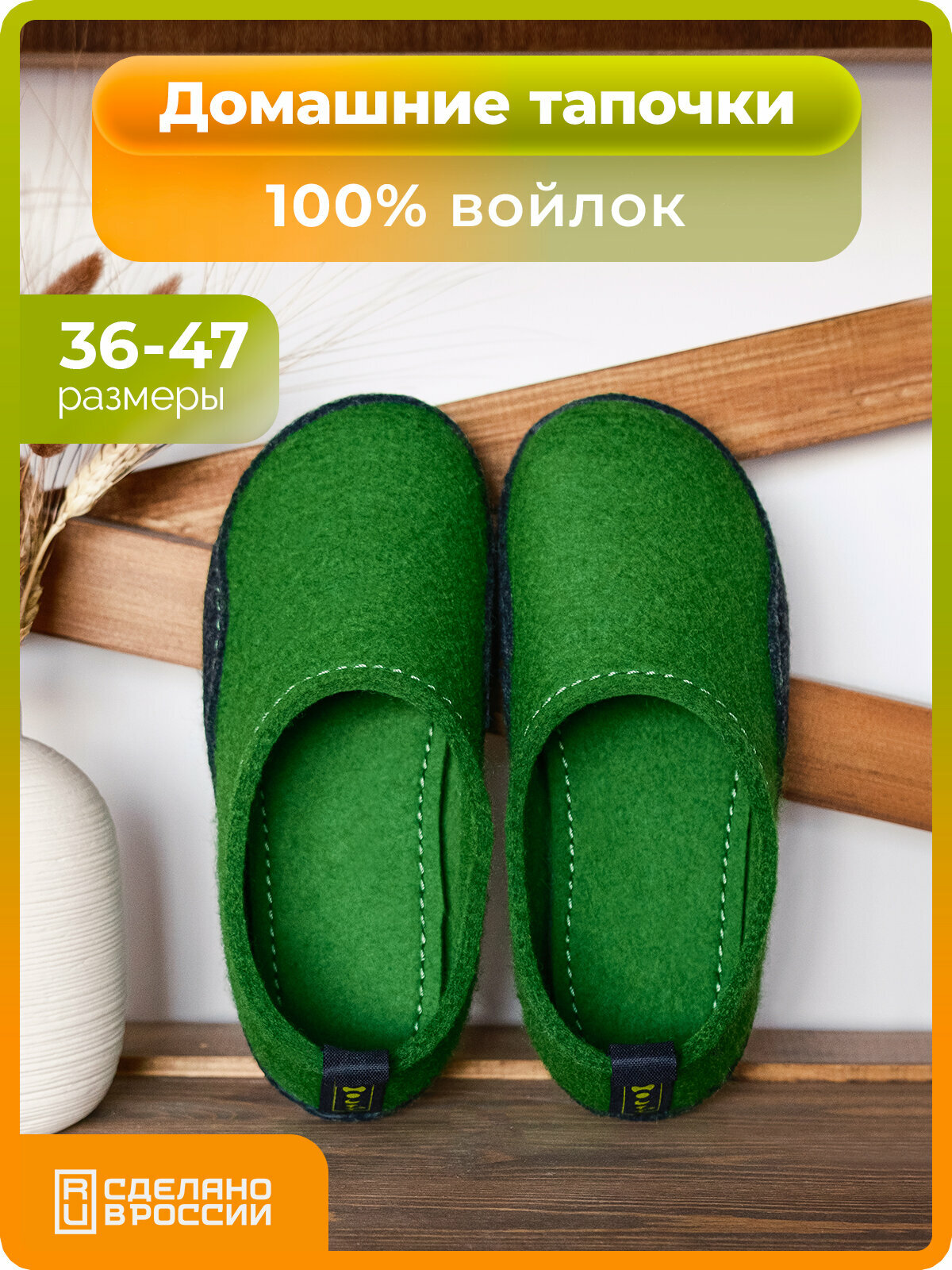 Тапочки HOLTY Хатанга, размер 43, зелeный