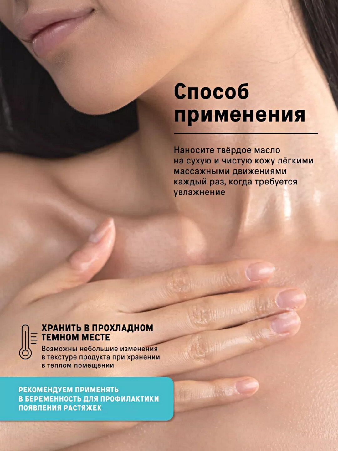 Твердое Масло-Баттер для тела The Act Увлажняющий, 180 г — фото 1