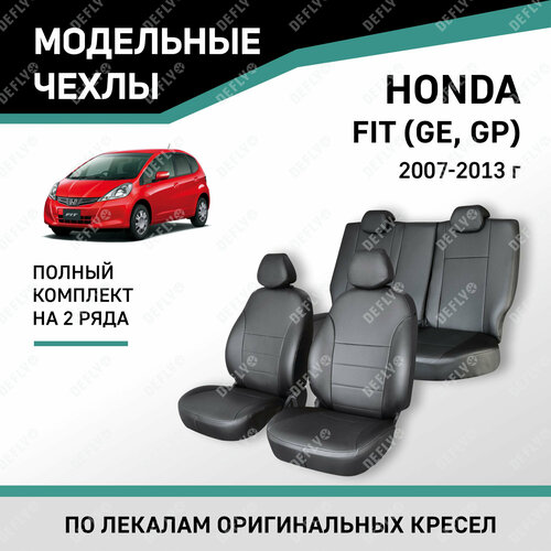 фото Модельные чехлы на сиденья defly honda fit 2007-2013 экокожа черный