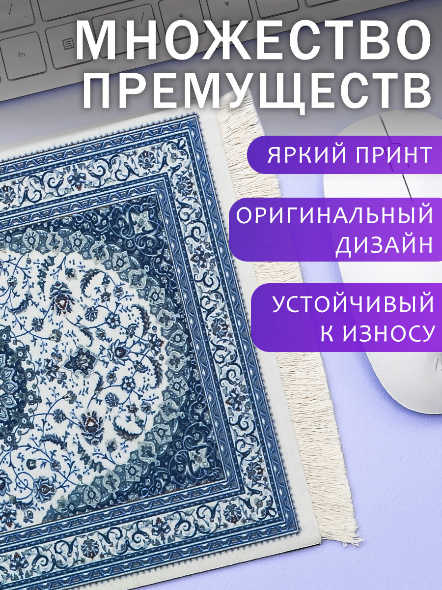 Коврик компьютерный для мыши Ковер Круглый (№16 Оберег от сглаза) 21 см, игровой для ПК, подарочный — фото 1
