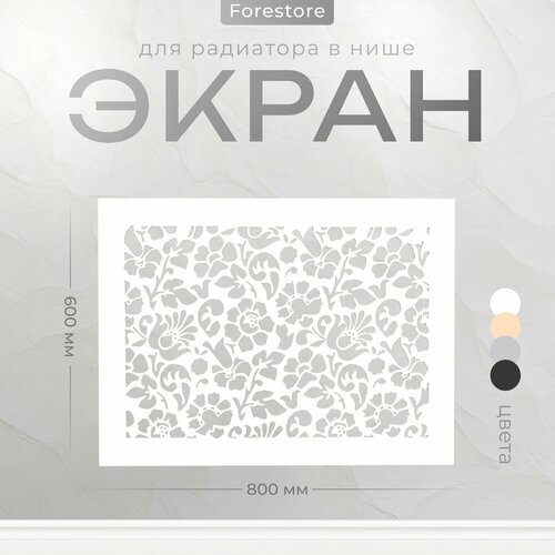 фото Экран для радиатора, forestore, мдф, 600х800 мм