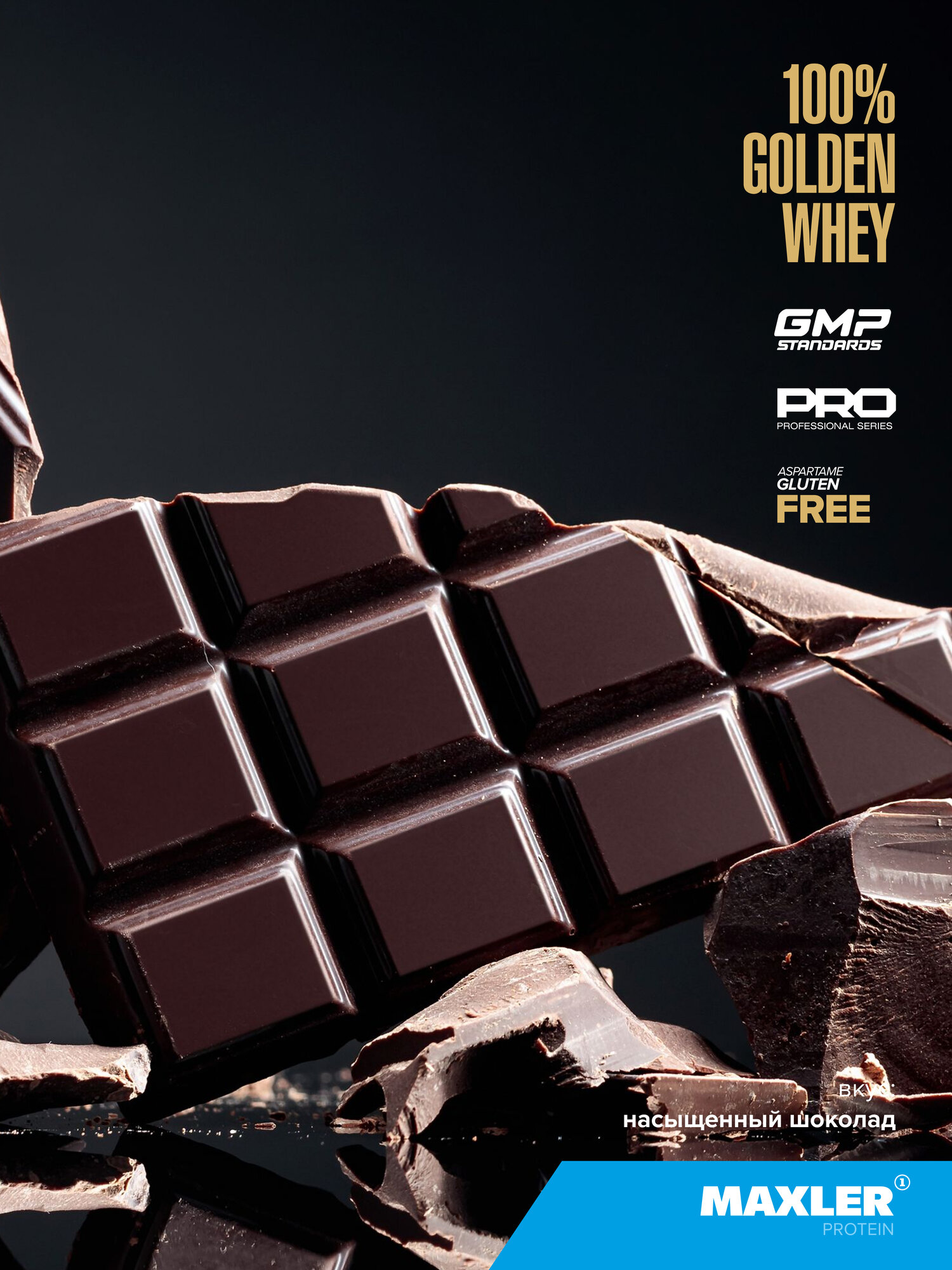 Протеин сывороточный Maxler 100% Golden Whey, 908 гр, насыщенный шоколад — фото 1