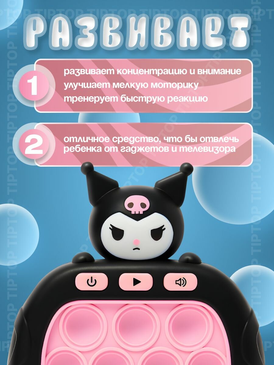 Электронный поп ит pop it Куроми — фото 1